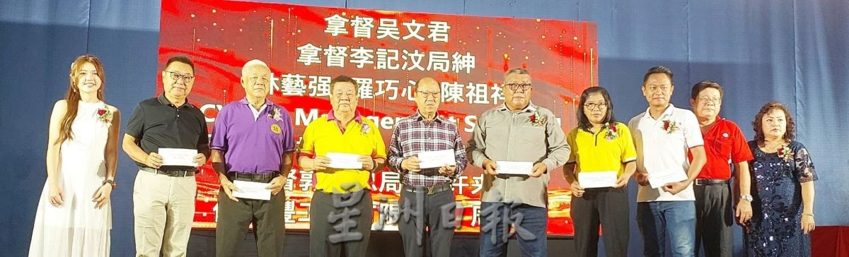 (大北马)振文阁52周年阁庆 陈莲枝 筹款提昇礼堂设备