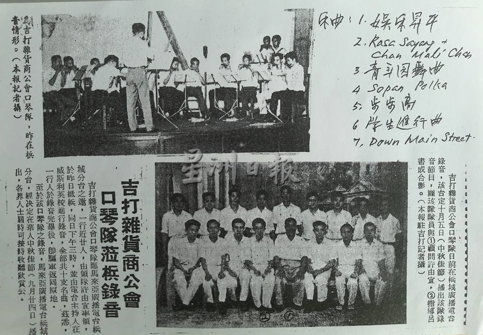 ★15/5见报  乐活频道／ 每周六练习口琴，传承吕书成音乐精神