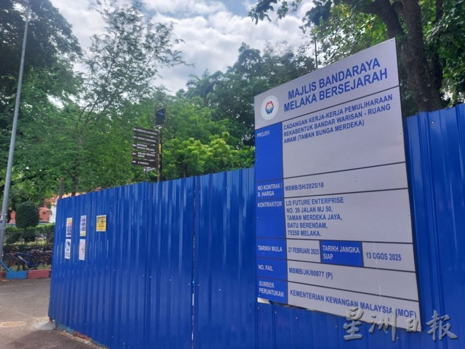 （古城第三版主文）默迪卡公园重建走道，提升公园设施