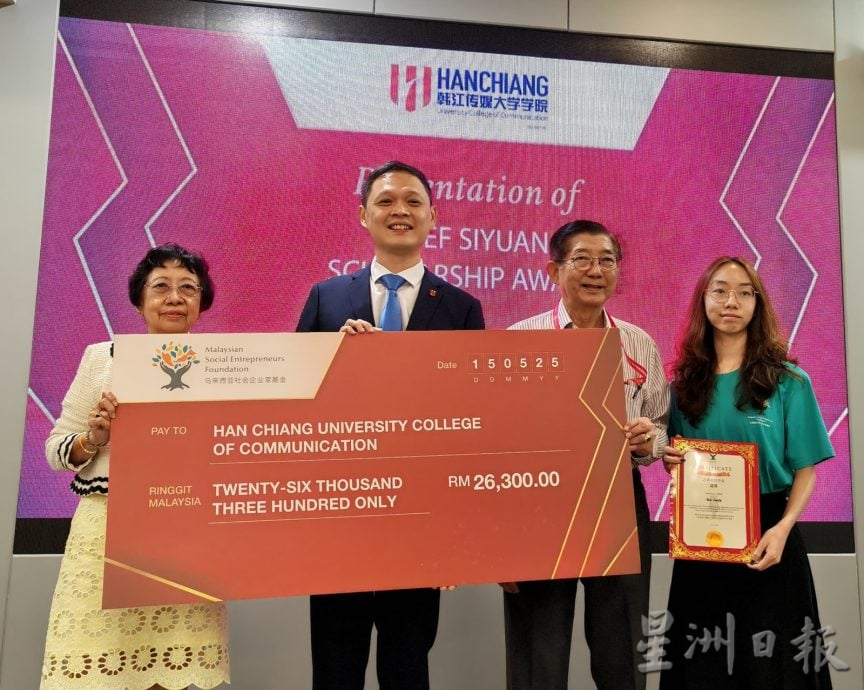 （大北马）韩大奖助学金颁赠仪式