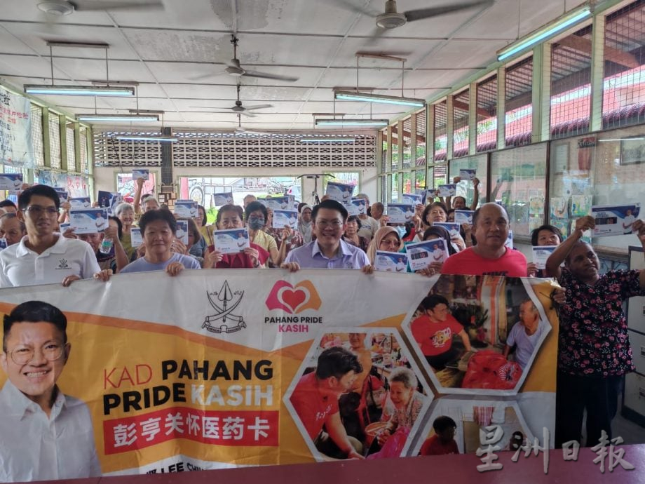 东:(已签发)李政贤派州政府关怀医药卡