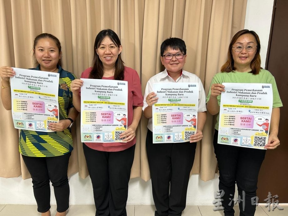 东：直凉区州议员服务中心18日办新村食品工业振兴计划课程16日前报名