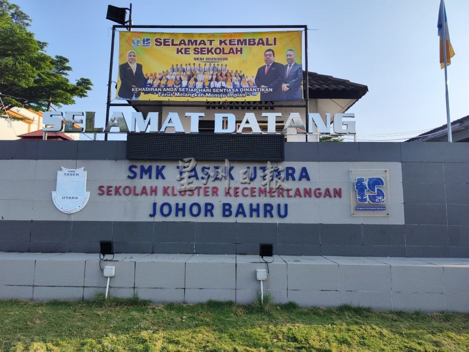 已签发 全国：柔摄政王：柔州推动柔佛民族试点学校，欢迎联邦政府也参与教育改革