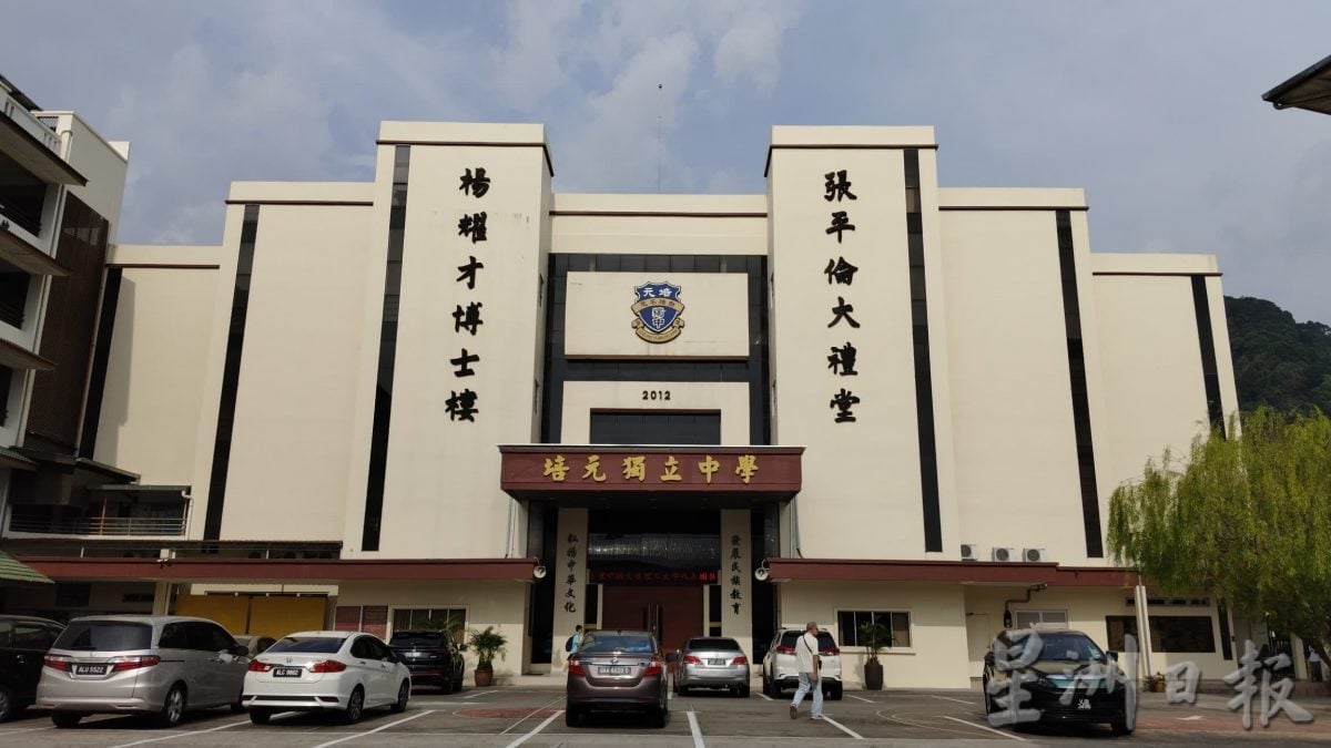 大霹雳封底主文/【独中现在未来】/培元独中与时并进 多元布局培育全能人才