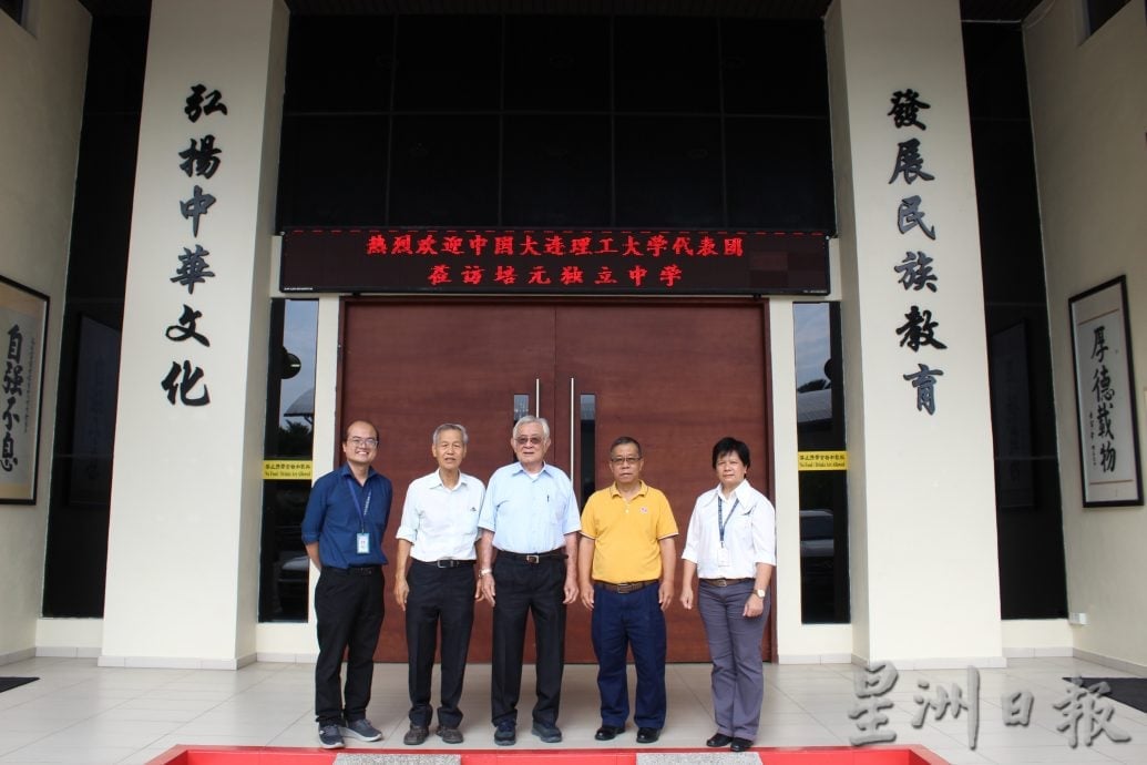 大霹雳封底主文/【独中现在未来】/培元独中与时并进 多元布局培育全能人才