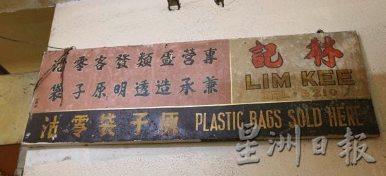 【巴刹风光／01】走，逛近打巴刹，追忆旧时光