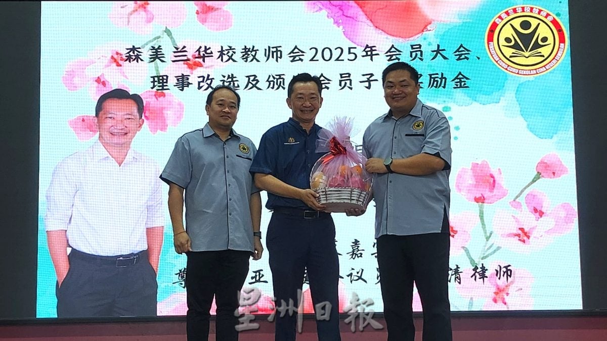 森华教师会会员大会 | SSPA制度DG12级别副校长不能调动 谢琪清:欠公平