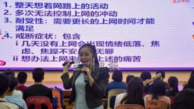 你和手机关系健康吗？  丹中办讲座引导学生自测网瘾