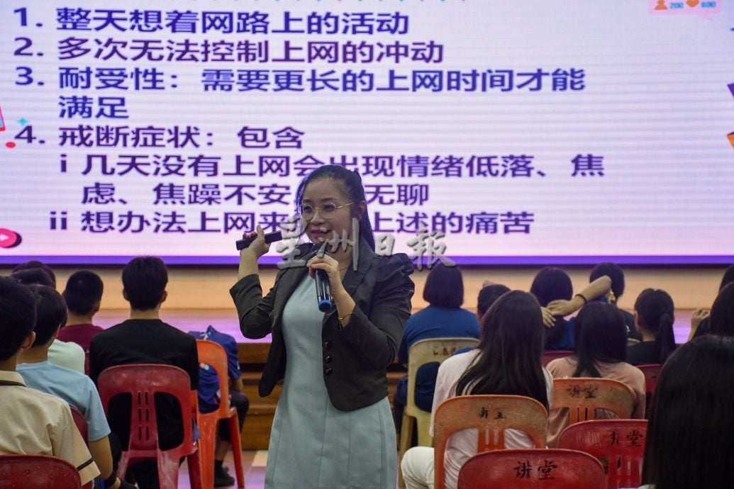 东:为了帮助学生建立正确的网络使用观念,吉兰丹中华独中举办《安全上网与脱瘾》专题讲座,邀请资深心理辅导师梁婷婷主讲,为学生带来一场结合真实案例、互动测评与心理反思的深度分享。