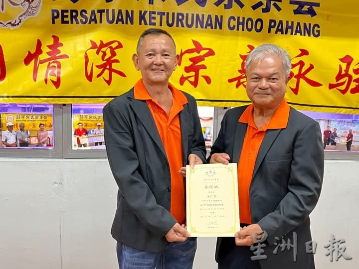 彭亨朱氏就职礼