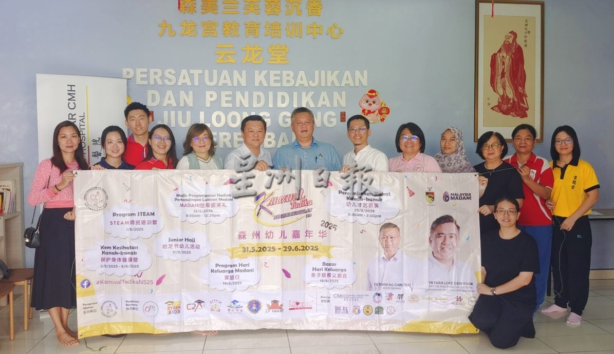 供星洲网:为筹募30万教育经费 九龙宫教育培训中心连同8单位办 森幼儿嘉年华