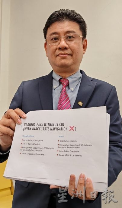 (已签发)柔:**显刊**州议会下半场4文之1:新柔长堤关卡导航混乱,访客傻傻分不清