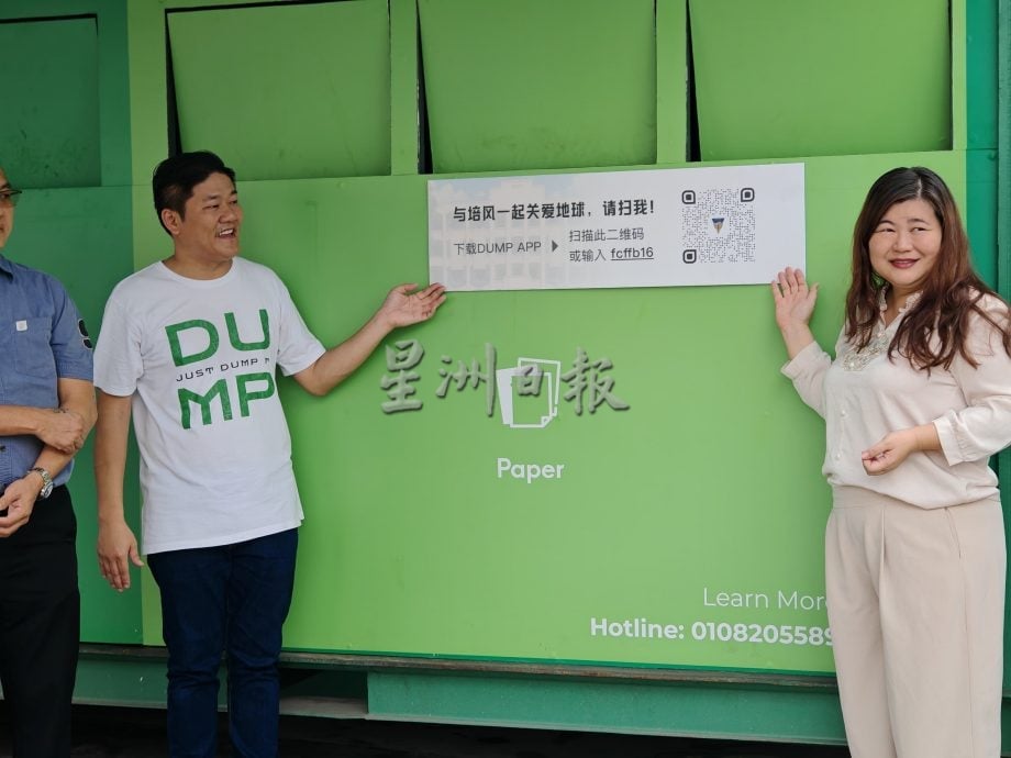 (古城第二版主文)培风Dump Dropn‘GO环保站,使用代码每公斤捐献1仙予学校