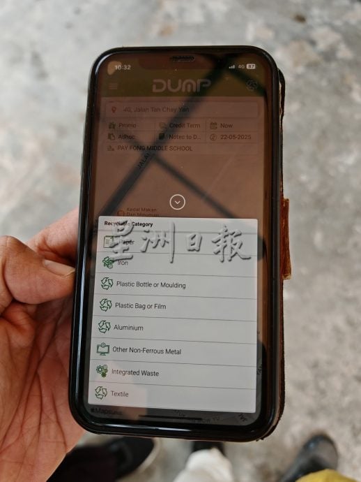 （古城第二版主文）培风Dump Dropn‘GO环保站，使用代码每公斤捐献1仙予学校