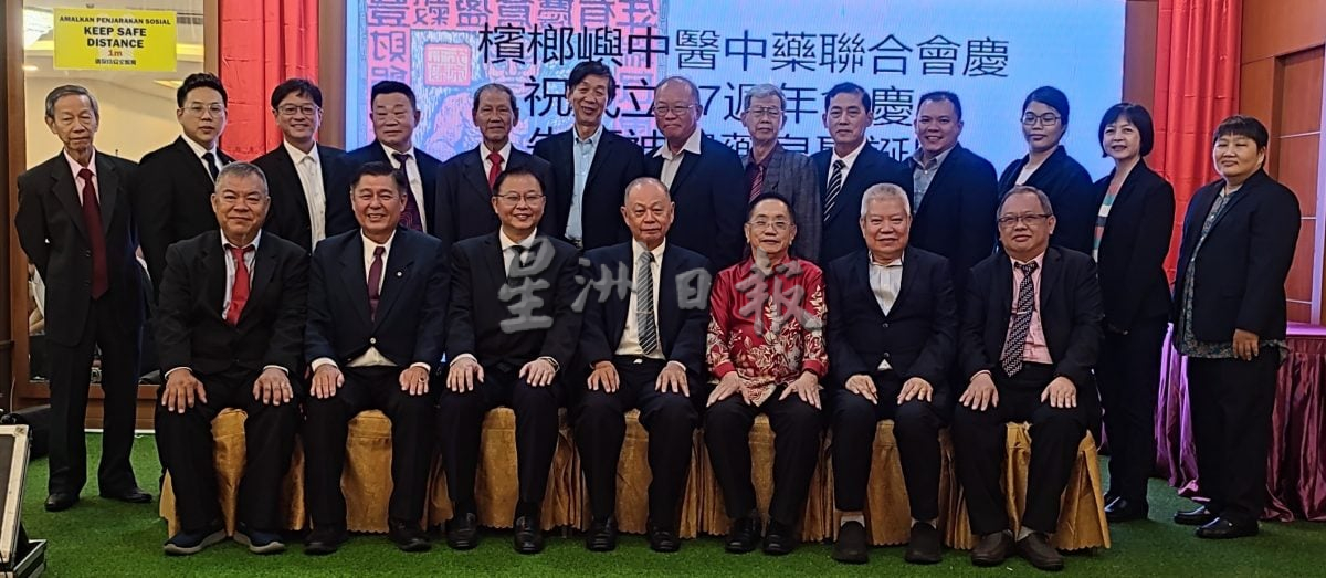 （大北马）槟榔屿中医中药联合会宴会