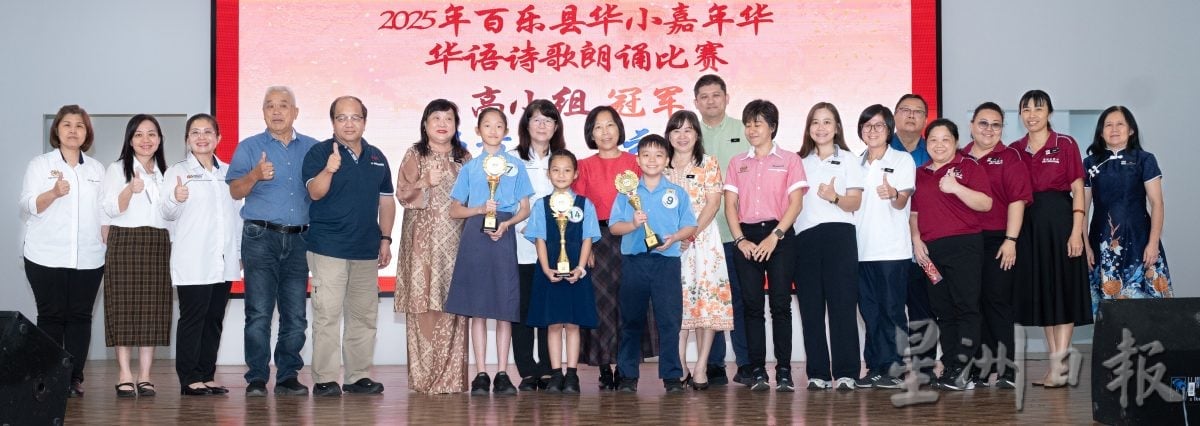 东：百乐县华语诗歌朗诵比赛 吉拉央华小勇夺双组冠