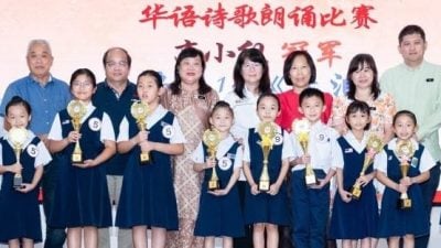 百乐县华语诗歌朗诵比赛 吉拉央华小勇夺双组冠