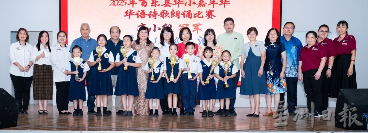 东：百乐县华语诗歌朗诵比赛 吉拉央华小勇夺双组冠