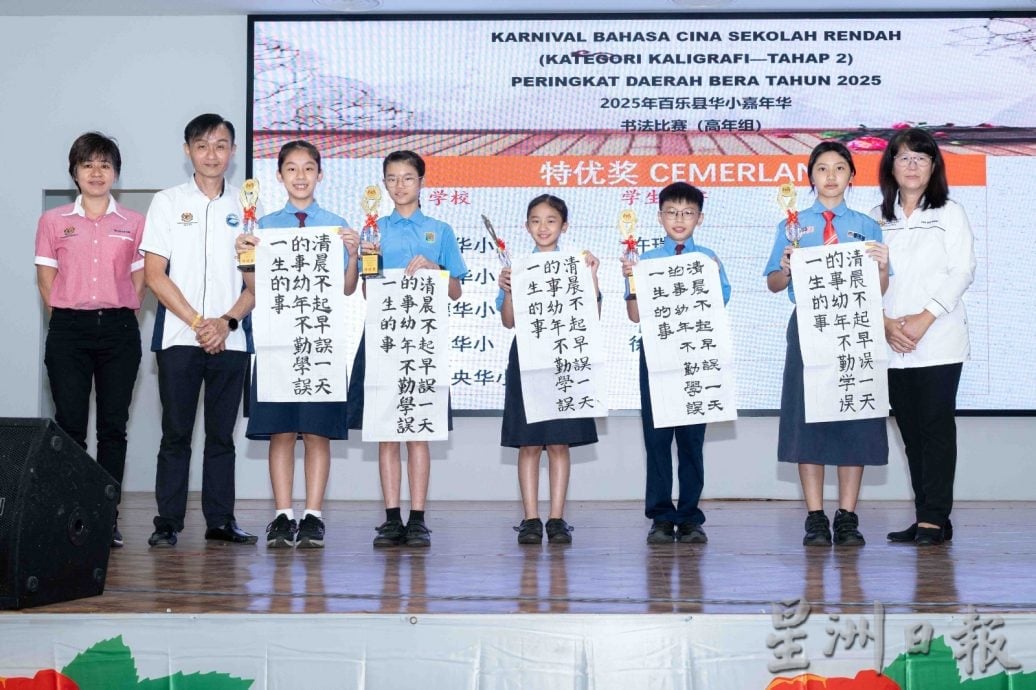东：百乐县华语诗歌朗诵比赛 吉拉央华小勇夺双组冠