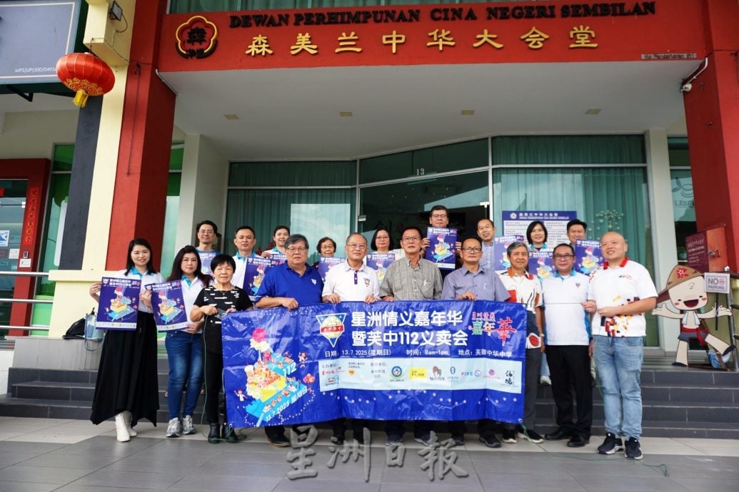 （供上网）（本报活动）NS芙蓉/“星洲日报情义嘉年华暨芙中112义卖会”巡回宣传开炮，号召森华社华团齐聚力量为华教