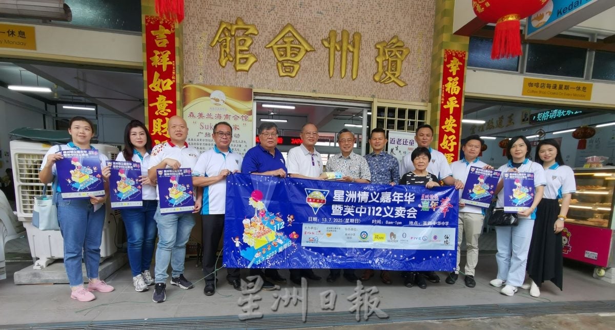 （供上网）（本报活动）NS芙蓉/“星洲日报情义嘉年华暨芙中112义卖会”巡回宣传开炮，号召森华社华团齐聚力量为华教