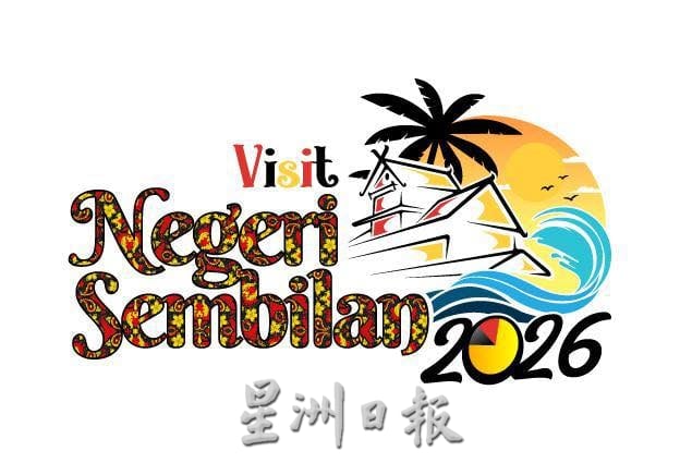 结合三大旅游重点 2026森州旅游年标志正式亮相