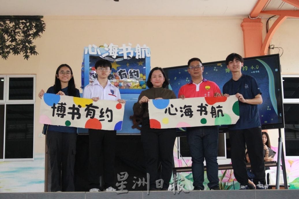供星洲网:马大华文学会入驻船头育华小学开展服务与交流活动