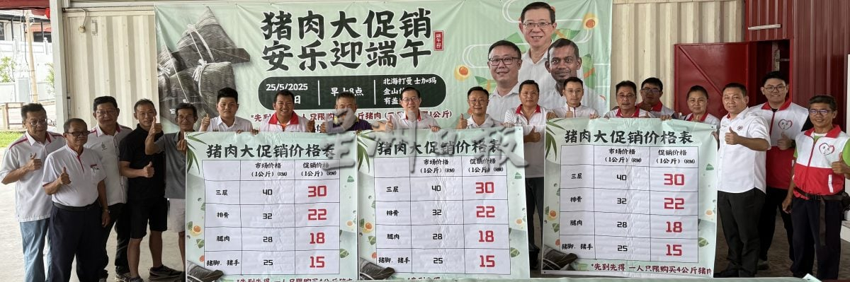 （大北马）北海猪肉大促销，安乐迎端午”将卖60头猪