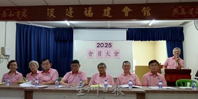 淡边福建会馆开大会  颁奖励金 庆双亲节
