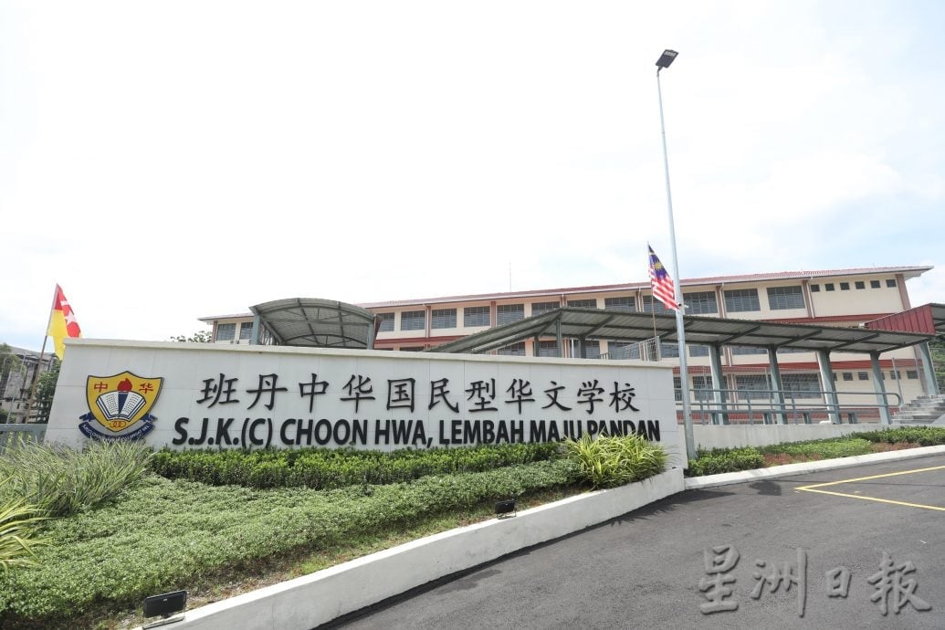 ME03头大都会/班丹华小董事部与教育部开会
