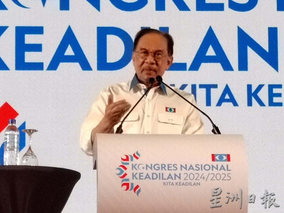 (已签发)全国:公正党大会丨民族实践大进步 安华:不带cai更好