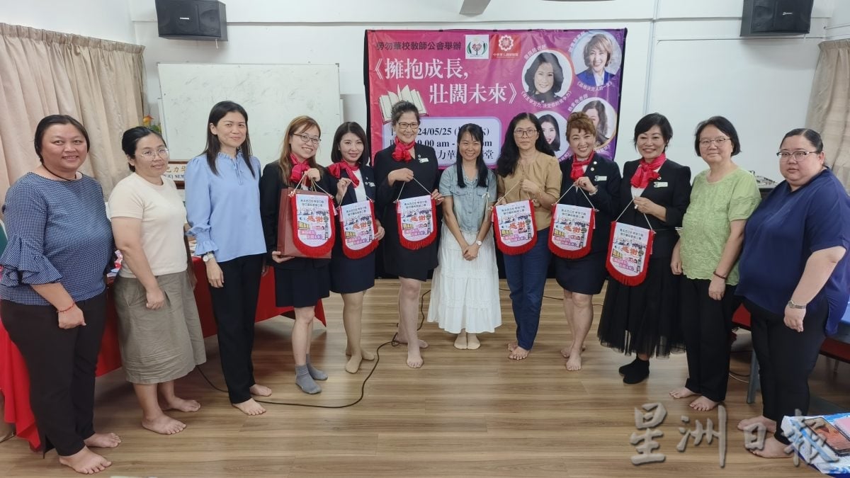 东：劳勿华校教师公会联合台湾中华华人讲师联盟主办《拥抱成长 壮阔未来》专题讲座