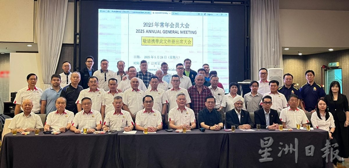 (全国版)马来西亚五金机械建材联合总商会常年会员大会