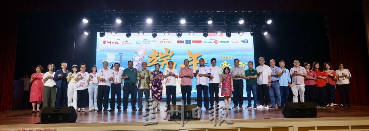 给全国/本报“四季中华—粽香情长”端午庆宴