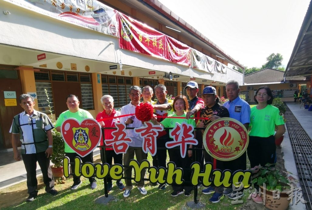 供星洲网:林茂育华小学百年校庆,逾百人越野奔跑为活动添光彩