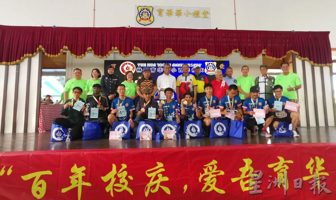 供星洲网:林茂育华小学百年校庆,逾百人越野奔跑为活动添光彩