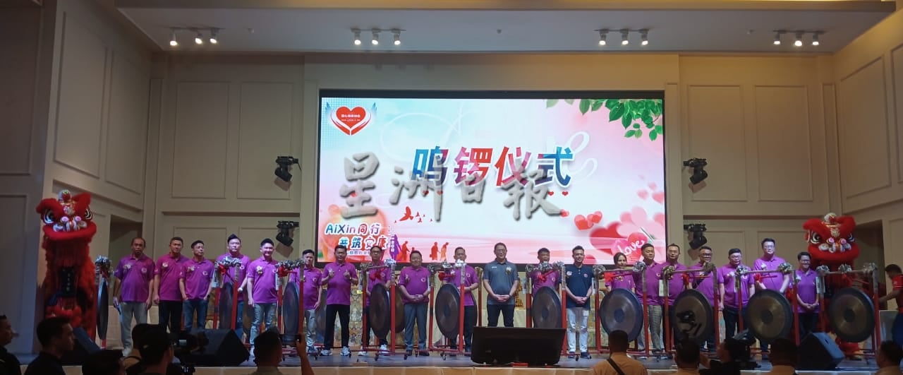 已签发 柔:马来西亚爱心协会慈善宴 筹获730万
