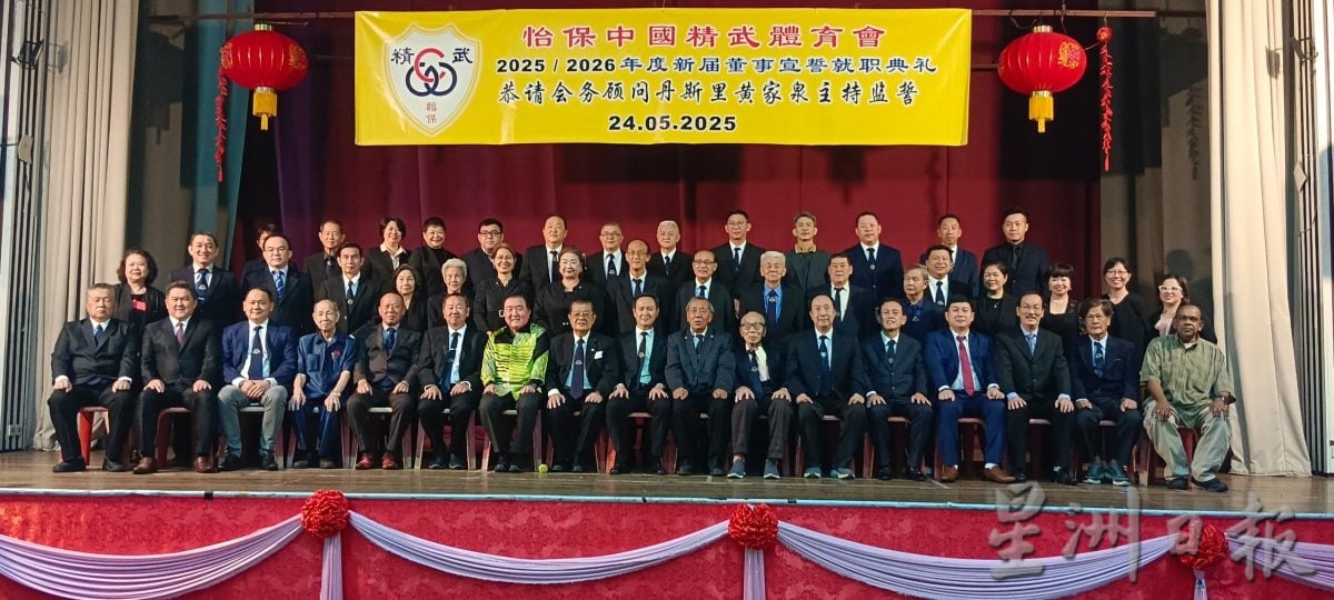 黄保生:怡精武新理事就职 制发展蓝图放眼世界