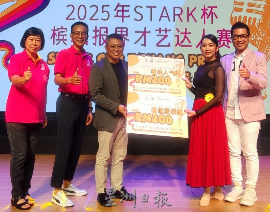 （大北马）槟城报界才艺达人赛