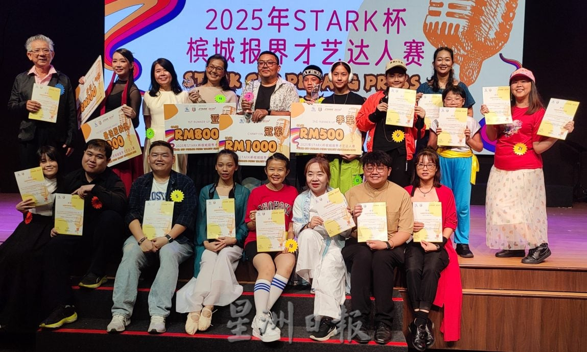 （大北马）槟城报界才艺达人赛