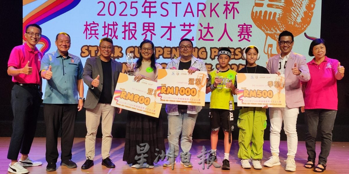 （大北马）槟城报界才艺达人赛
