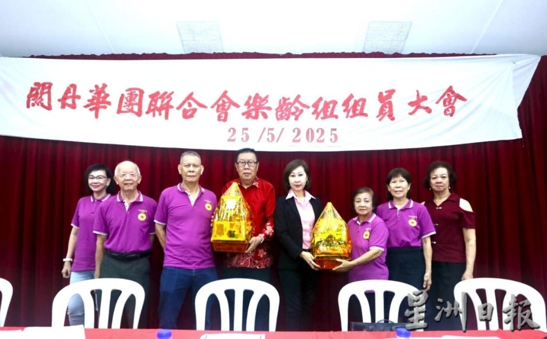 东(已签发):关丹华团乐龄组组员大会