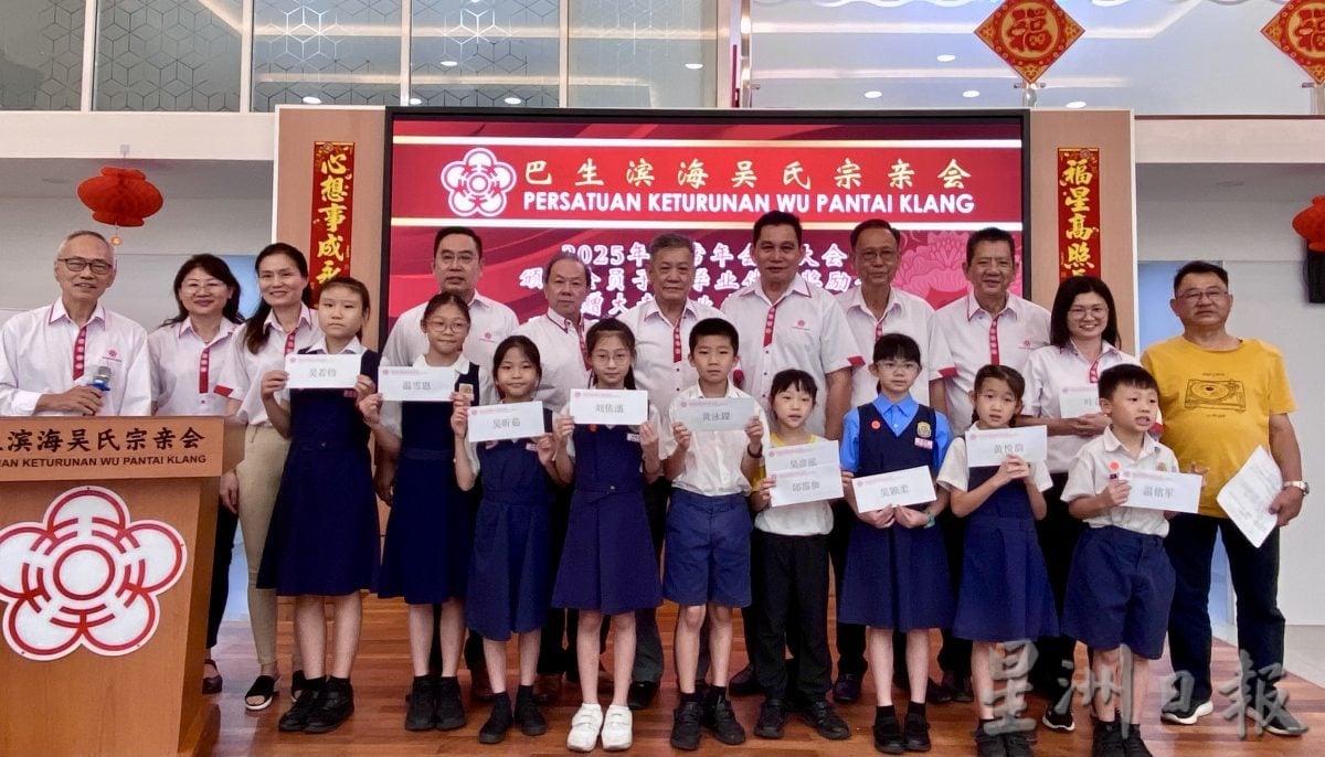 大都会//后面版头/巴生滨海吴氏宗亲会改选 吴亚烈蝉联会长