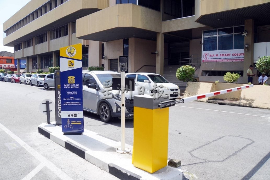 请签发(大北马)封面主文/加央市会smart parking 6月起收费,3付费方式—Snatch-P App、DuitNow QR无现金交易,或停车代理代付