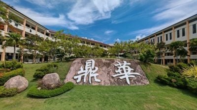 耗逾20万 学校假期动工   鼎华小学进行3大提升