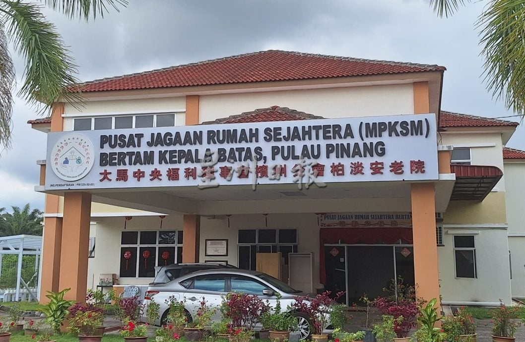 槟中央福利会属下第2间 柏淡安老院6月1开幕