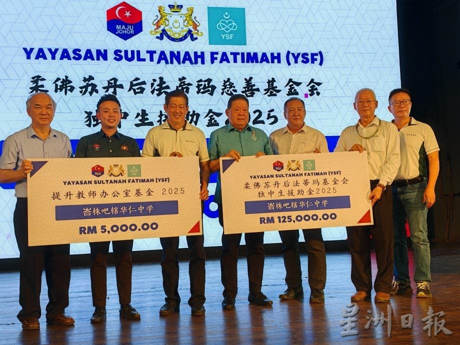 **已签发**柔:第二版头:法蒂玛基金提供12万5000援助金 峇华中250学生受惠