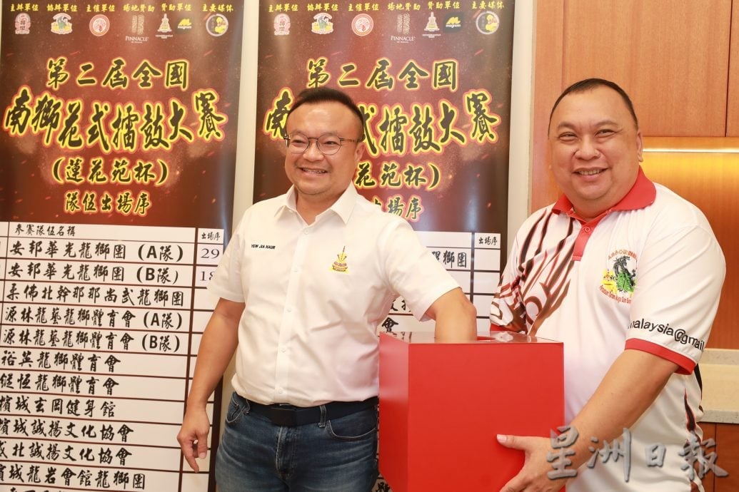 全国/2025年第二届全国南狮花式擂鼓大赛（莲花苑杯）新闻发布会/3图