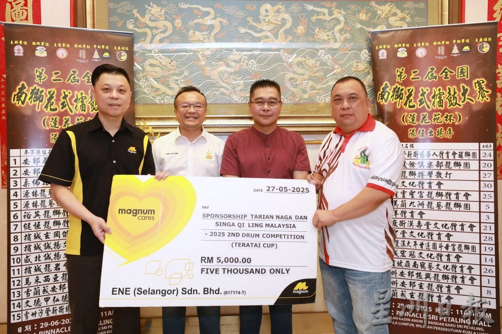 全国/2025年第二届全国南狮花式擂鼓大赛（莲花苑杯）新闻发布会/3图