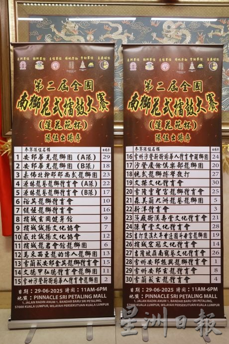 全国/2025年第二届全国南狮花式擂鼓大赛（莲花苑杯）新闻发布会/3图